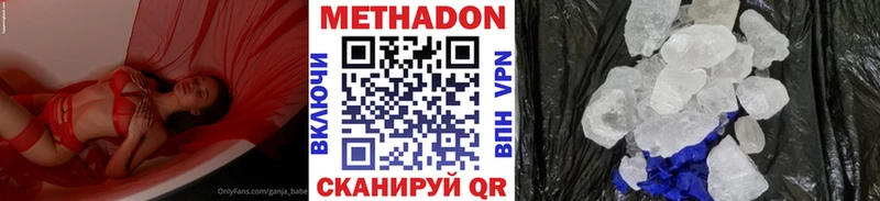 МЕТАДОН мёд  Купить где  Сухой Лог 